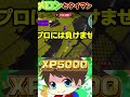 まじで強すぎた… #スプラ3 #スプラトゥーン3 #splatoon3 #shorts #short #メロン #クリックス