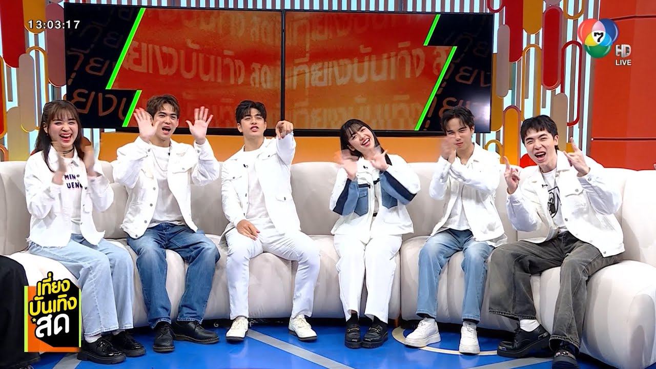 พูดคุยกับ ลุค อิชิคาว่า และนักแสดงจากซีรีส์ Rock and Soul จังหวะร็อก ปาฏิหาริย์รัก