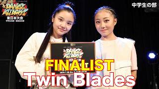 Twin Blades [FINALIST] DANCE ATTACK!! 東日本大会・中学生の部