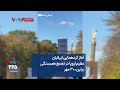 آغاز گردهمایی ایرانیان مقیم اروپا در تجمع همبستگی برلین ۳۰ مهر