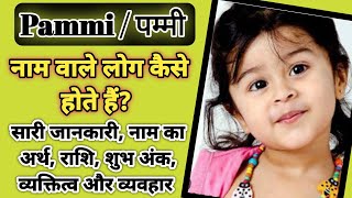 Nameology - What are girls like with the name Pammi, what are people like with the name Pammi screenshot 4