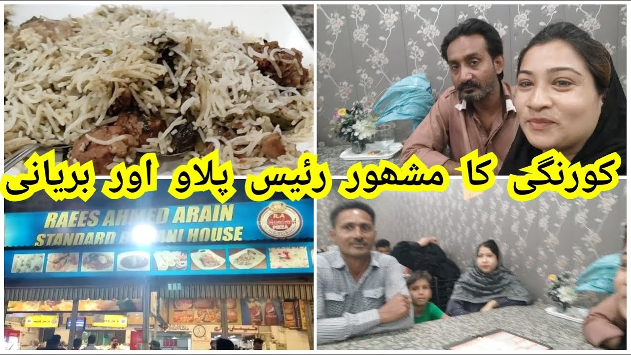 Raees Standard Menu Korangi famous Standard RAEES PULAO | and BiRYANI HOUSE by Nazia ...