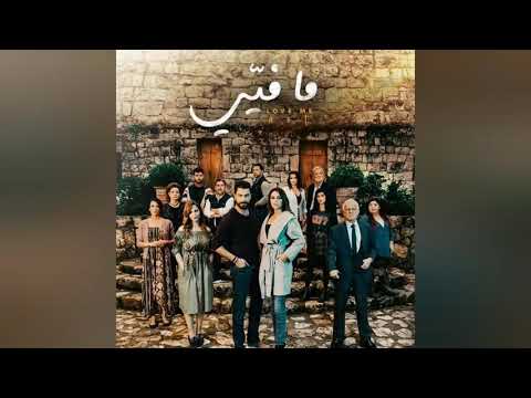 مسلسل مافيي الحلقة 15 