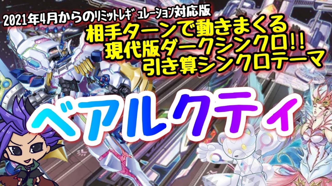 遊戯王 デッキ紹介 21年版ドラグーン無しでも充分闘えるガチ寄り構築 ブラック マジシャン Prismatic Godbox Youtube 遊戯王 デッキ紹介 21年版ドラグーン無しでも充分闘えるガチ寄り構築 ブラック マジシャン Prismatic Godbox Youtube