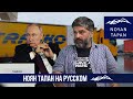 РМК помогает Баку осуществлять этническую чистку Арцаха - гибридную. О чем сожалеют Москва и Ереван