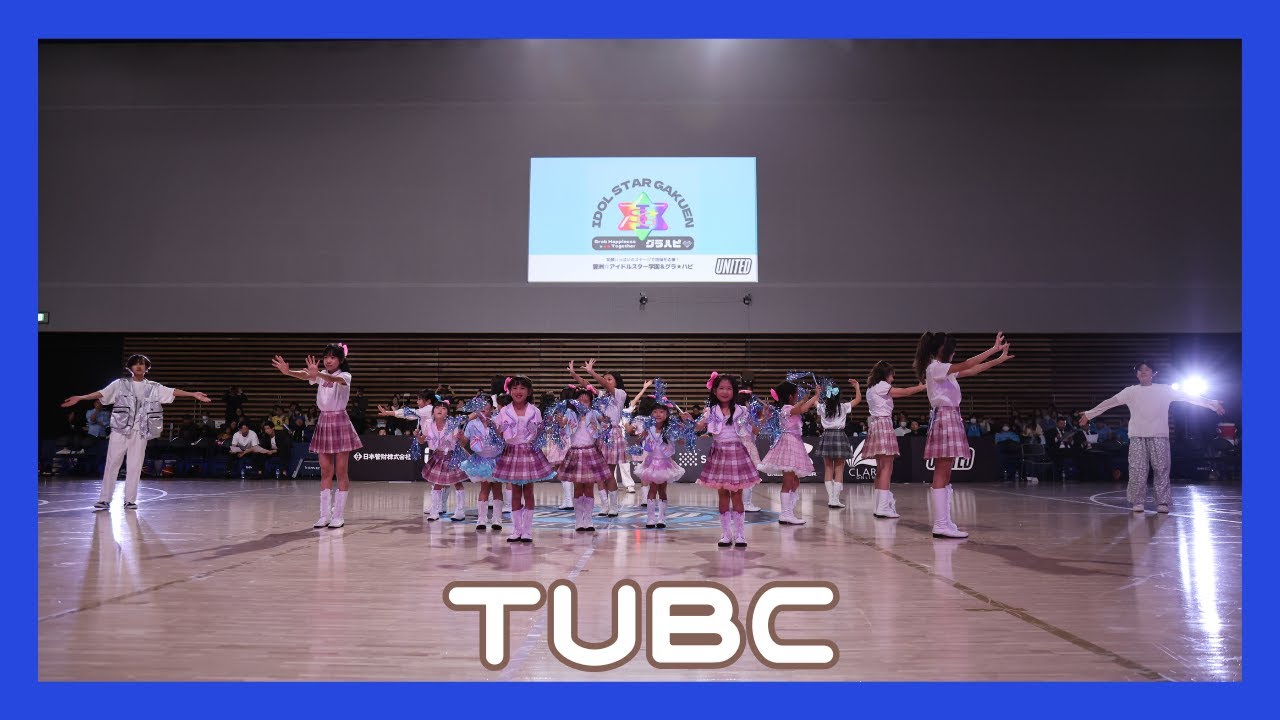 TUBC バスケB3リーグ公式戦ハーフタイムショー【東京ユナイテッド