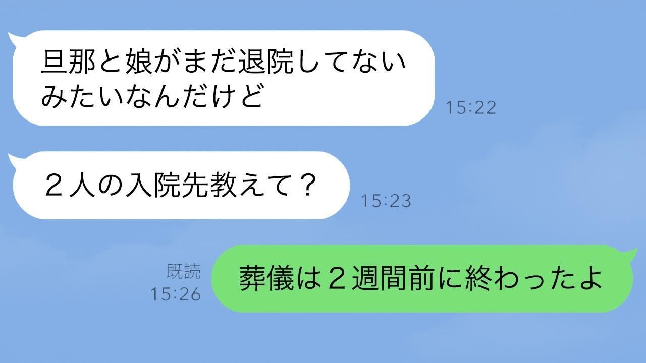娘と私が交通事故で緊急搬送された際、妻は「面倒だからお見舞いには行かない」と言い、私たちを放置した結果、浮気をした妻は全てを失った。