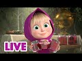 🔴 LIVE! Maşa İle Koca Ayı 🤗 Rahat günler 🏡 Masha and the Bear