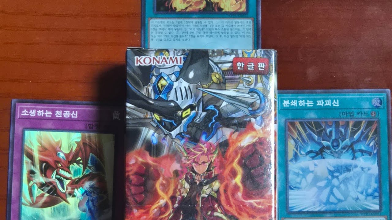 유희왕[월드 프리미엄2022]1팩깡 개봉영상