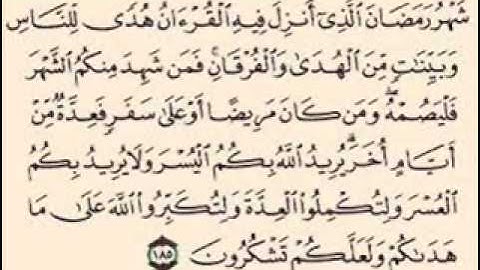 سورة البقره ايه 185- 186