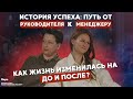 ИНТЕРВЬЮ С НАШЕЙ УЧЕНИЦЕЙ🔥//от руководителя до менеджера маркетплейсов