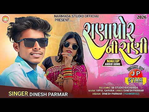 Ranapor ni rani Dinesh Parmar