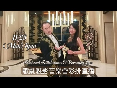 《Richard & Veronica 音樂會彩排直播》