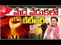 LIVE🔴: KTR May Day Address | Labour Day Celebrations at Telangana Bhavan  | QnewsHD