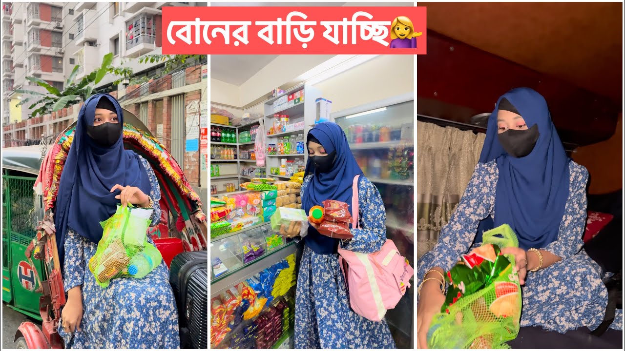 সারারাত জার্নি করে বোনের বাড়িতে যাচ্ছি💁‍♀️