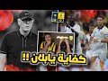 ردة فعل مباشرة الاتحاد 0 2 النصر الجولة 4 خسارة مستحقة وبلان على اقرب طيارة 