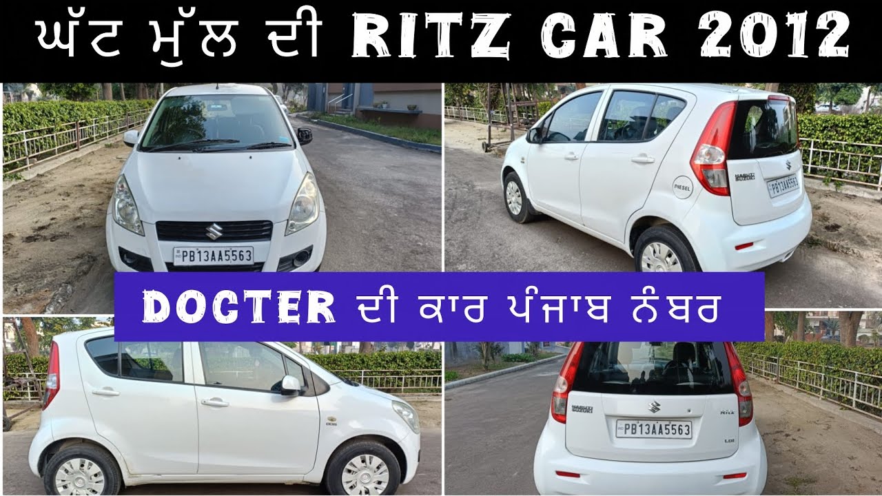 Docter ਦੀ ritz 2012 diesel car for sale punjab number | low budget ਘੱਟ ਚੱਲੀ ਕਾਰ #usedcars 
