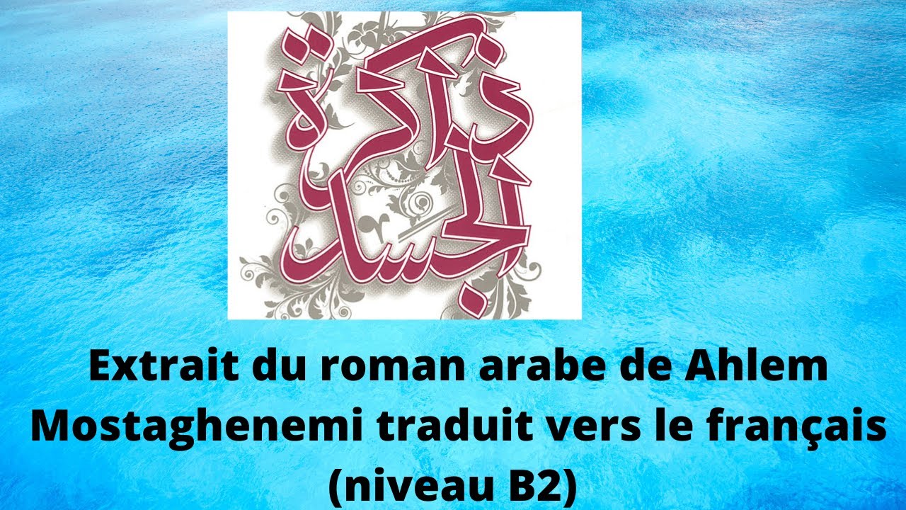 Extrait du roman arabe de Ahlem Mostaghanemi traduit vers le français (niveau B2)