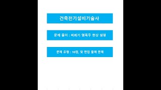 피뢰기 열폭주 현상 설명 동영상