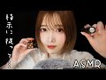 ASMR Follow My Instructions ЁЯТд Would You Like To Try The Sleep Inducing Game ЁЯШк Whispering ASMR Follow My Instructions ЁЯТд Would You Like To Try The Sleep Inducing Game ЁЯШк Whispering