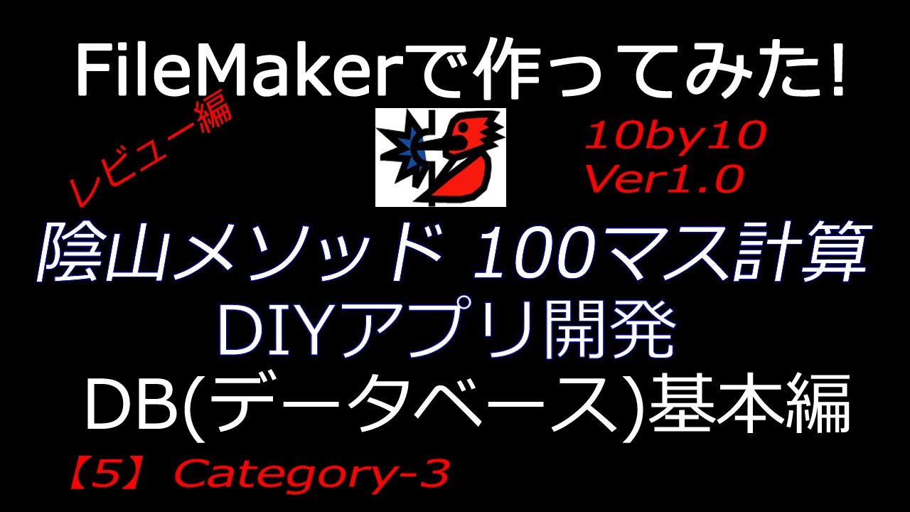 ｉｔシステム 動画公開 ゲーム 100マス計算 システムコール
