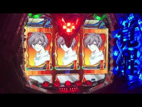 [家パチ]最後のシ者   カヲル覚醒から突発  神曲魂のルフラン
