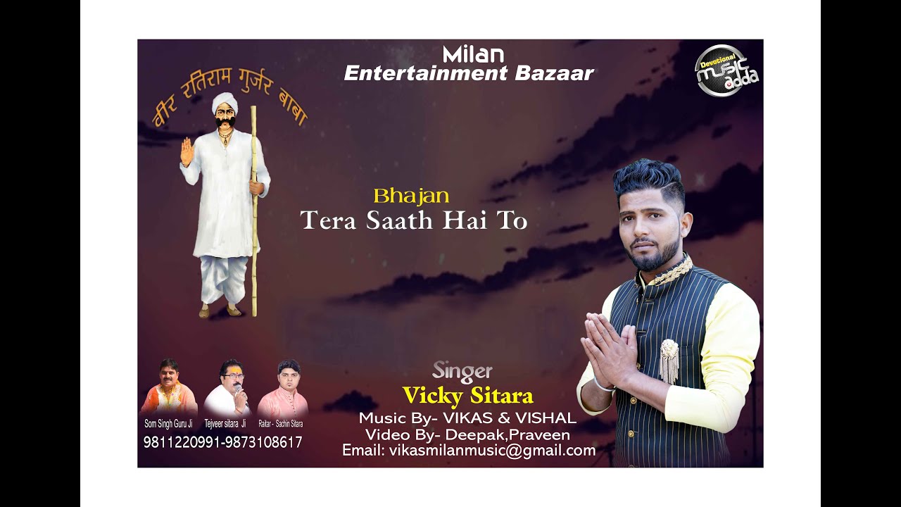 !! Tera Saath Hai To !! Latest  Bhajan 2019 By  Vicky Sitara