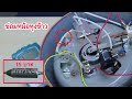 ซ่อมหม้อหุงข้าวอาการไม่ร้อน(Rice cooker repair)