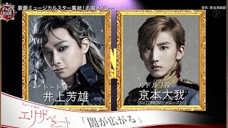 R&J / ROMEO & JULIETTE white version (ACT 1) - YouTube