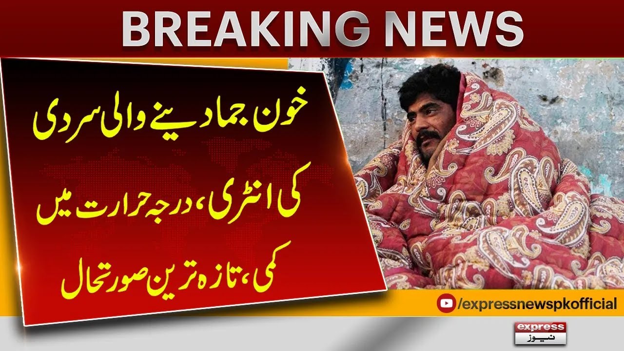 Islamabad Receives First Winter Rain and Hailstorm — Temperature Drops Significantly