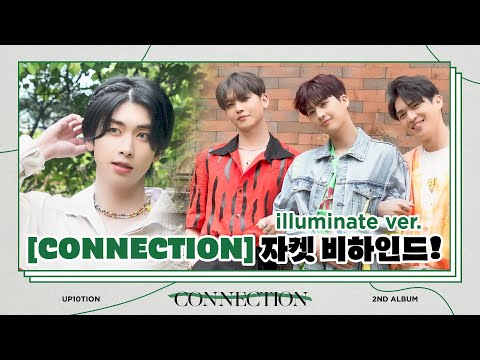 U10TV ep 280 - 업텐션표 청량✨ [<strong>CONNECTION</strong>] 자켓 비하인드! (Illuminate <strong>ver</strong>.)