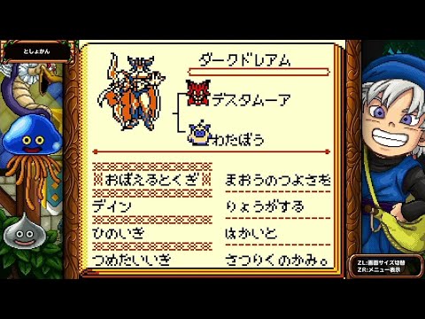 テリーのワンダーランド ダークドレアム配合 - YouTube
