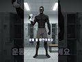 “보충제는 도움이 된다. 하지만, 너가 운동을 열심히 할 때만.”  #jakefitclub #동기부여 #운동동기부여#운동루틴 #보충제 #피트니스 #홈트레이닝 #헬스보충제 #단백질