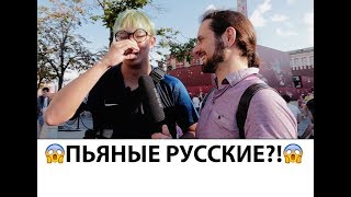 Пьяные Русские? -- Невероятные Факты О России Которые Ты Не Знал