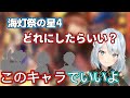 海灯祭の☆4キャラって結局誰にしたらいいの？【ねるめろ】