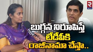 Byreddy Shabari Sensational Comments on Buggana : టీడీపీకి రాజీనామా చేస్తా.. | RTV Kurnool