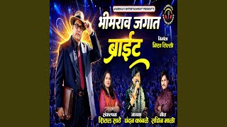 Bhimrao Jagat Bright