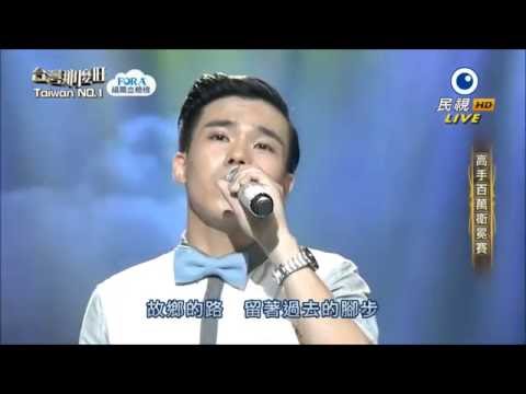 2016.06.04 台灣那麼旺【高手百萬衛冕賽】陳人豪-他鄉的雨