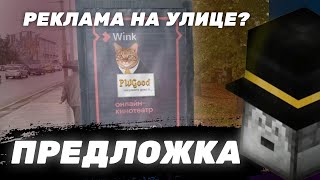 видео: У Пугода появилась IRL РЕКЛАМА? / Предложка ВК / PWGood нарезки картинка: У Пугода появилась IRL РЕКЛАМА? / Предложка ВК / PWGood нарезки