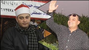 تلاوة خاشعة ومؤثرة بصوت القارئ الشيخ محمد احمد يونس كفر شرف دماص محافظة الدقهلية الاربعاء