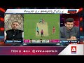 Sahibzada Farhan Gets Another Chance as Saim Ayub Misses Out | A Sports