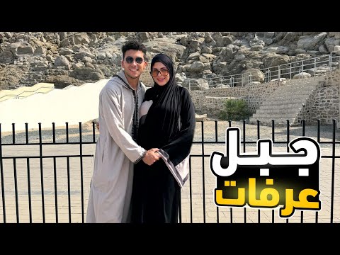 فاجأت زوجتي بجولة في مزارات مكه المكرمة وانبهرنا باللي شوفنا ربنا يرزق كل مشتاق