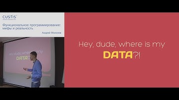 Функциональное программирование: мифы и реальность