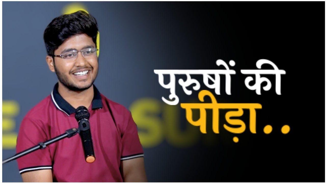 PURUSHON KI PEEDA || AYUSH MISHRA || POETRY || VOICE OF SURAT