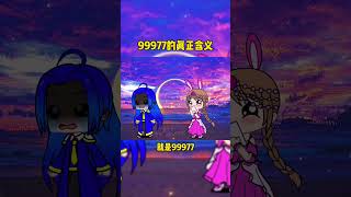 斗罗大陆:fyp没想到99977是这个意思!!