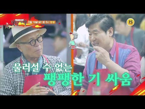 고수의 손맛! 인천 밥상_허영만의 백반기행 56회 예고
