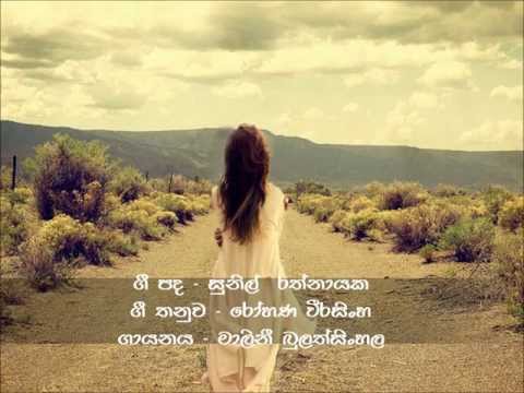 Kirilliyak Viya Thatu - Malani Bulathsinhala video thumbnail