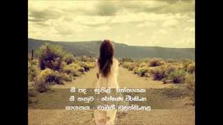 Video thumbnail of "Kirilliyak viya thatu netha lebila - Malini Bulathsinhala"