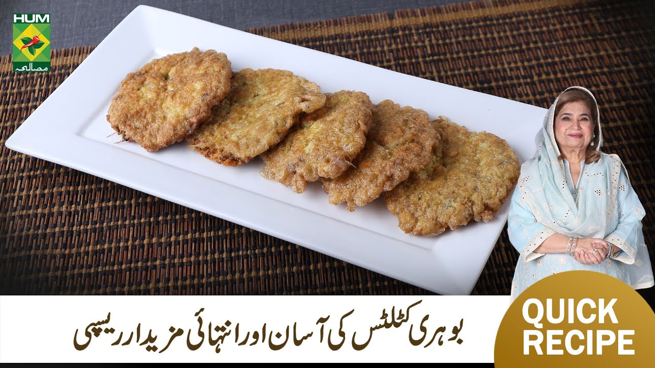Bohri Cutlets Recipe By Chef Shireen Anwar Imtiaz Kitchen Ramzan