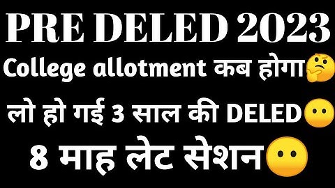 BSTC college allotment 2023// हो गई Deled 3साल की👆// bstc 1st list kab aaegi// bstc first list //